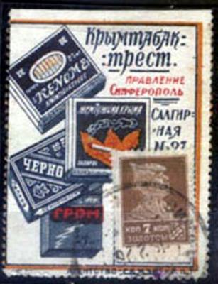 Прикрепленное изображение: Крымтабатрест.jpg